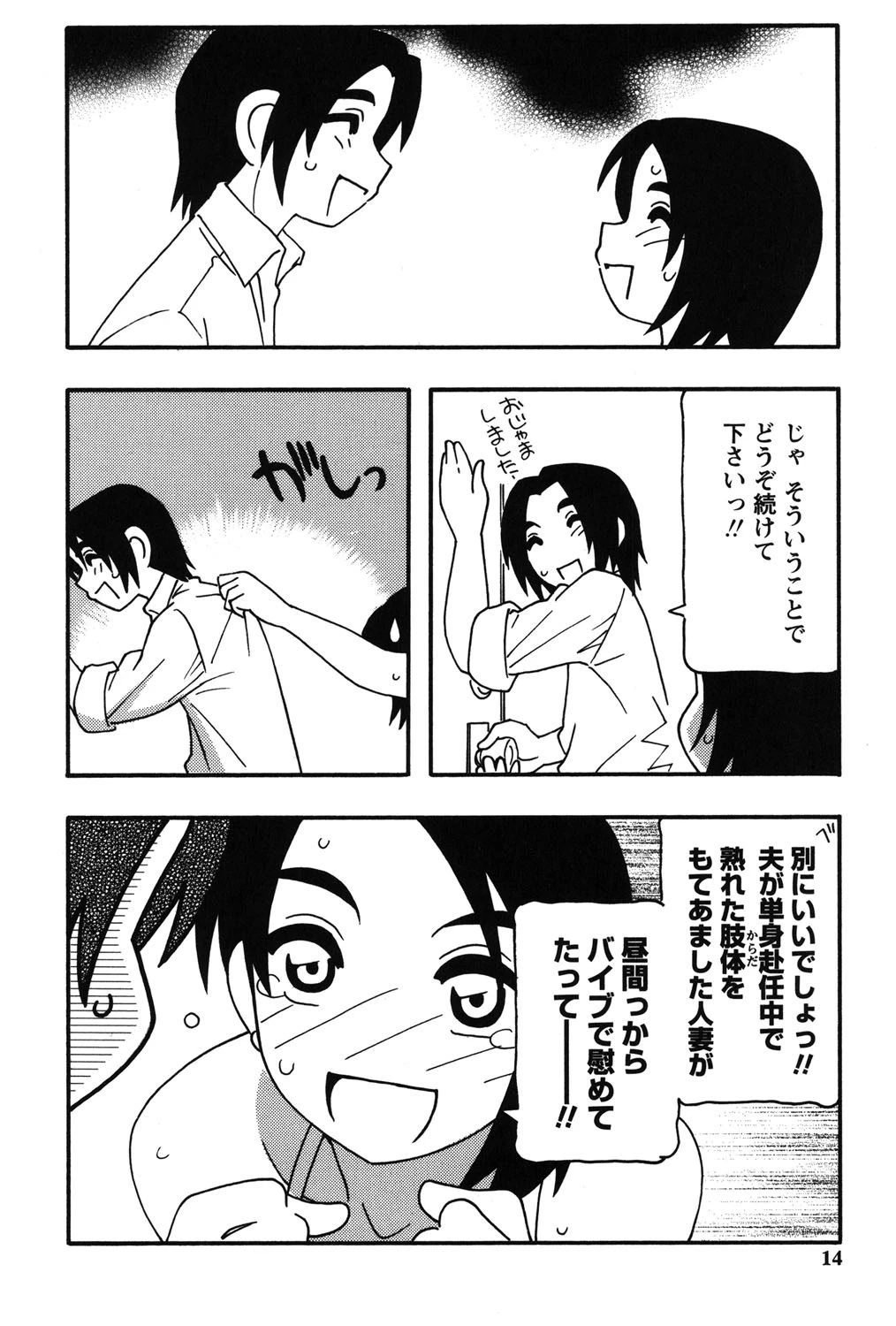 HAREM CASTLE 7ページ