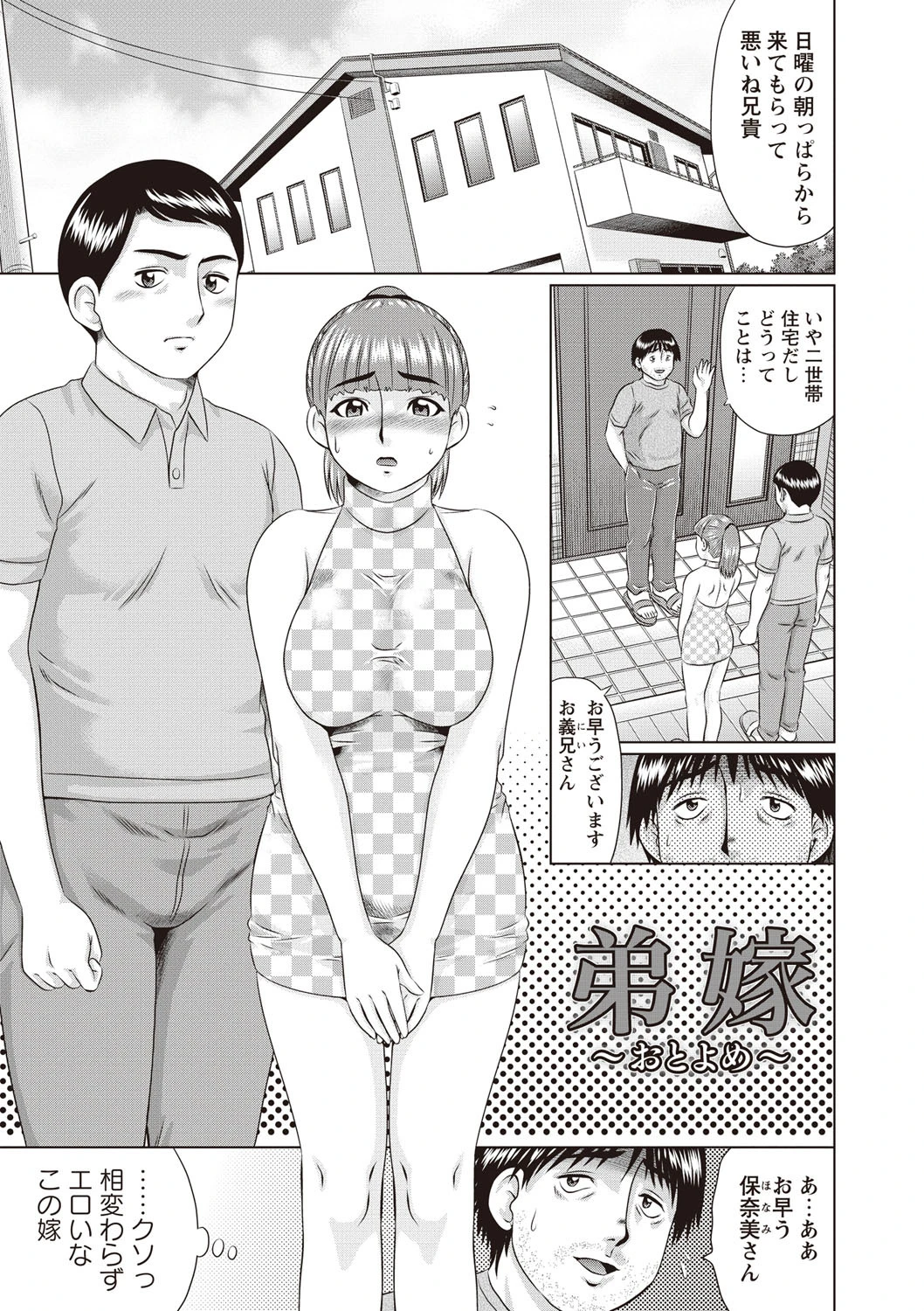 童貞卒業 2ページ