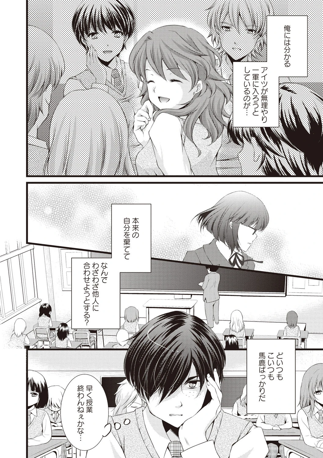 隷属願望 9ページ