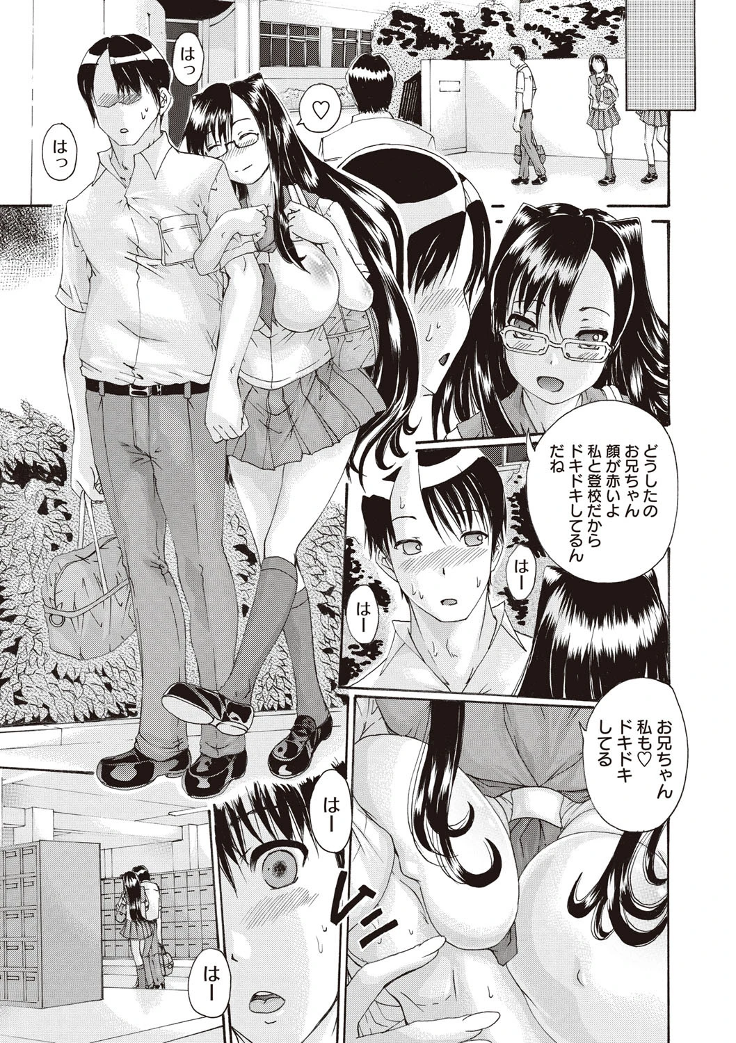 催●妹痴態 4ページ