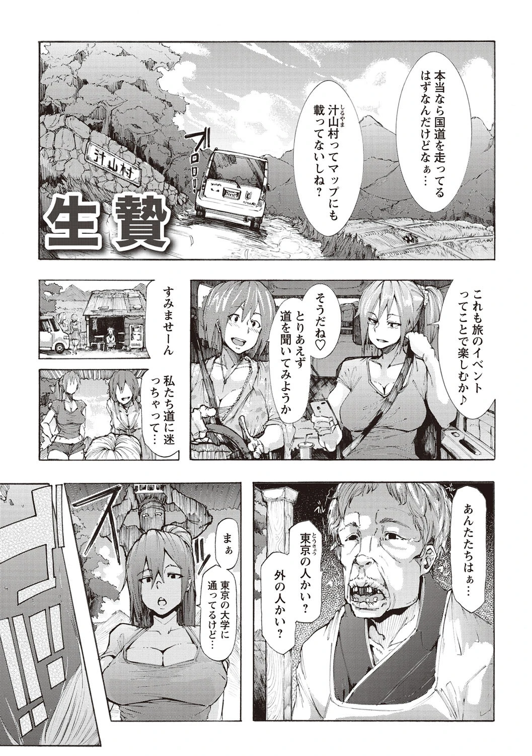 凌●全壊 6ページ