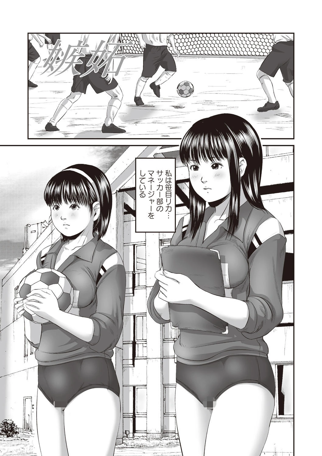 濃紺痴態〜ブルーマー作品集〜 2ページ