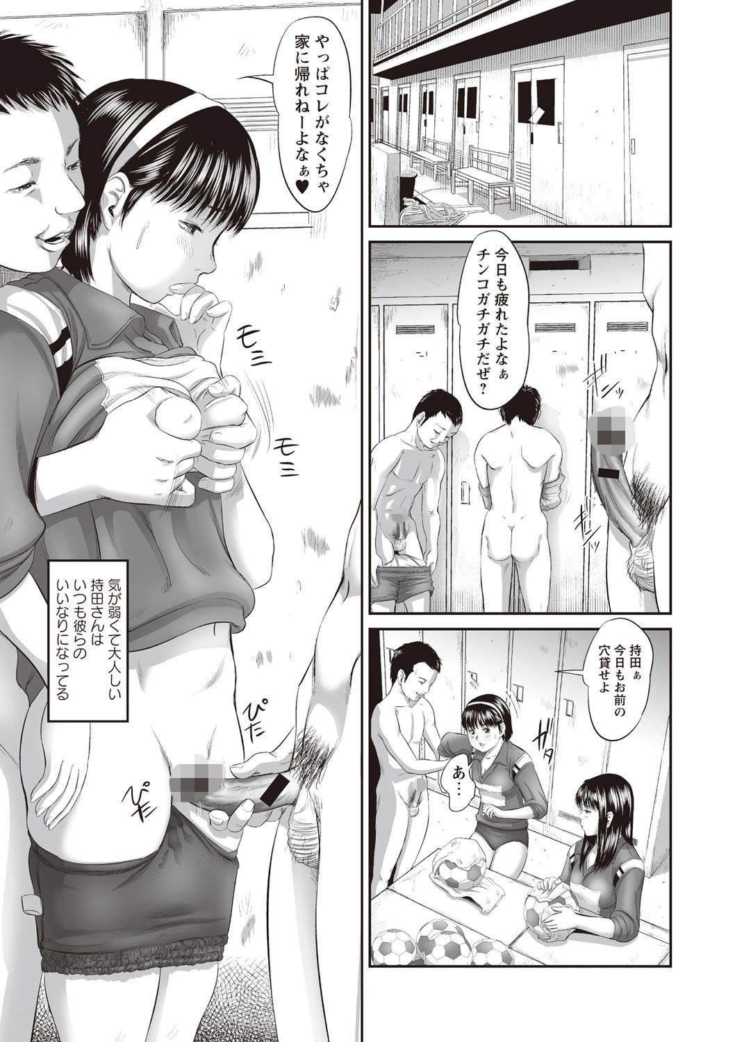 濃紺痴態〜ブルーマー作品集〜 4ページ