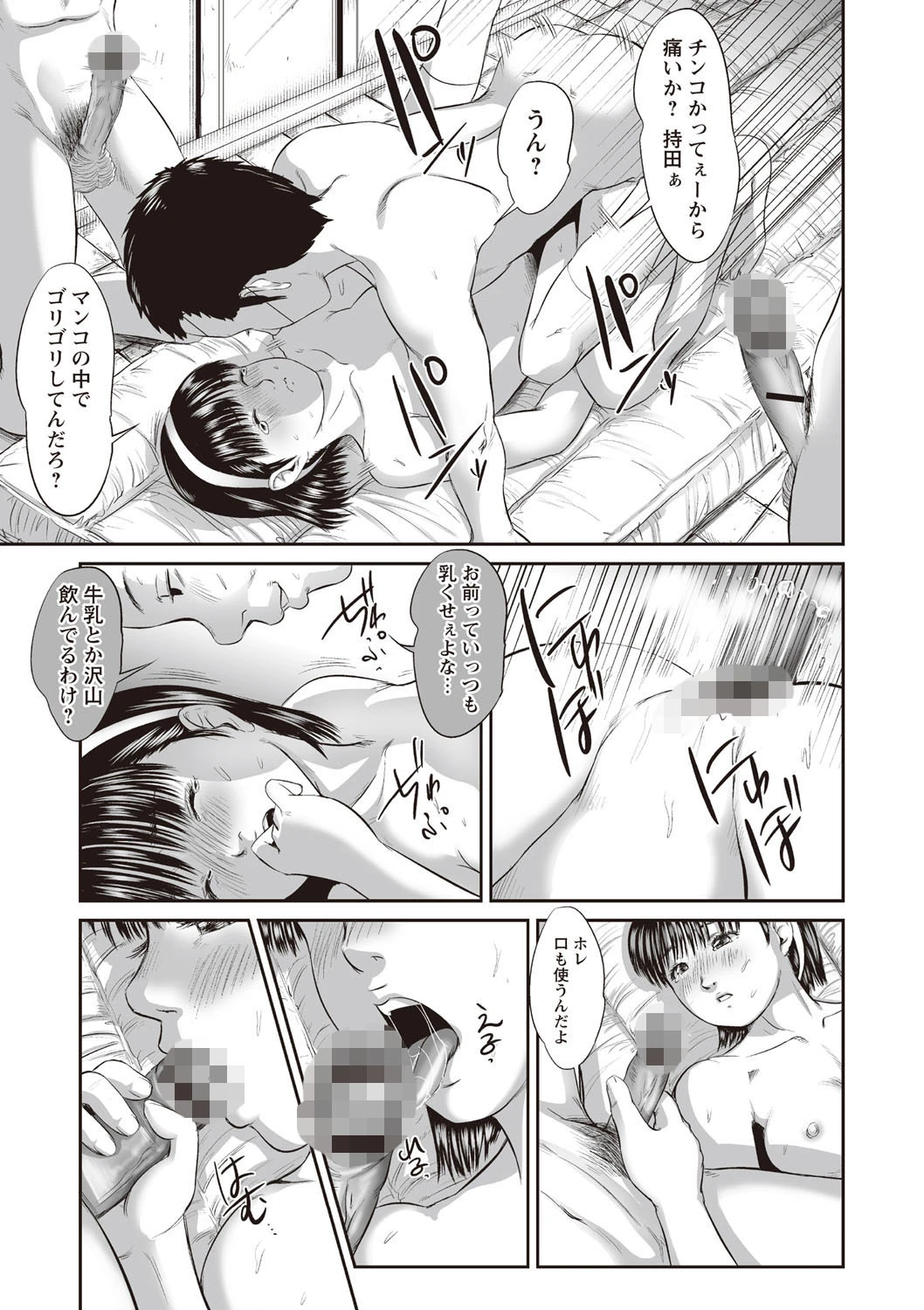 濃紺痴態〜ブルーマー作品集〜 6ページ