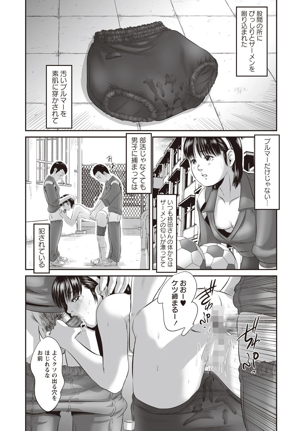 濃紺痴態〜ブルーマー作品集〜 9ページ