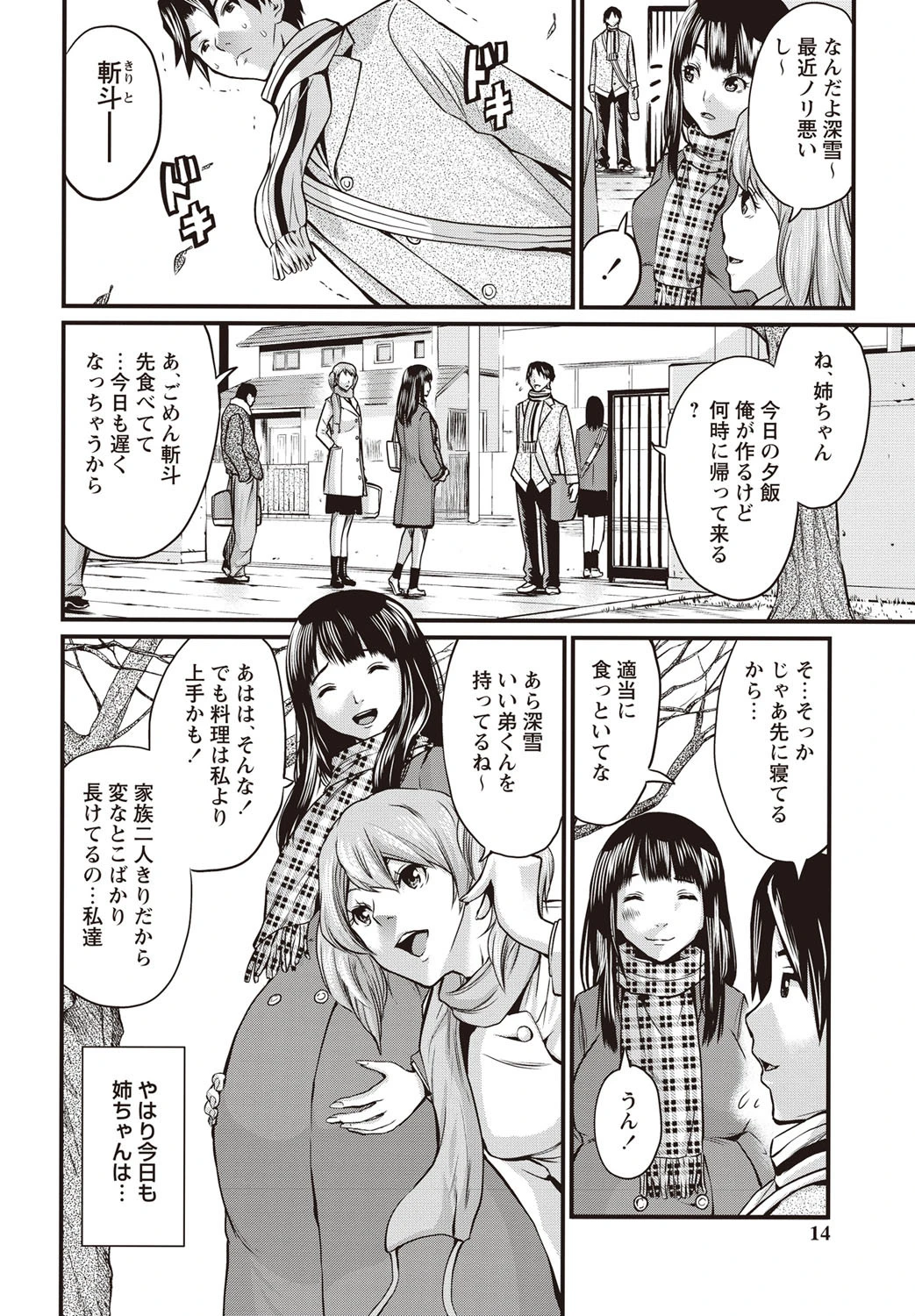 妊婦性活 7ページ