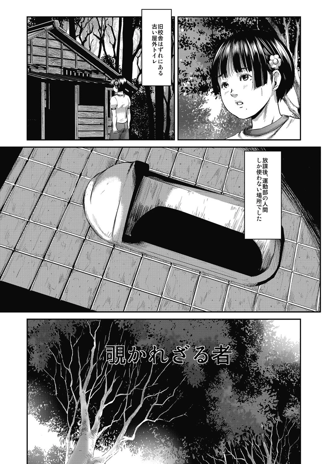 毒姫の蜜 Reboot 2ページ