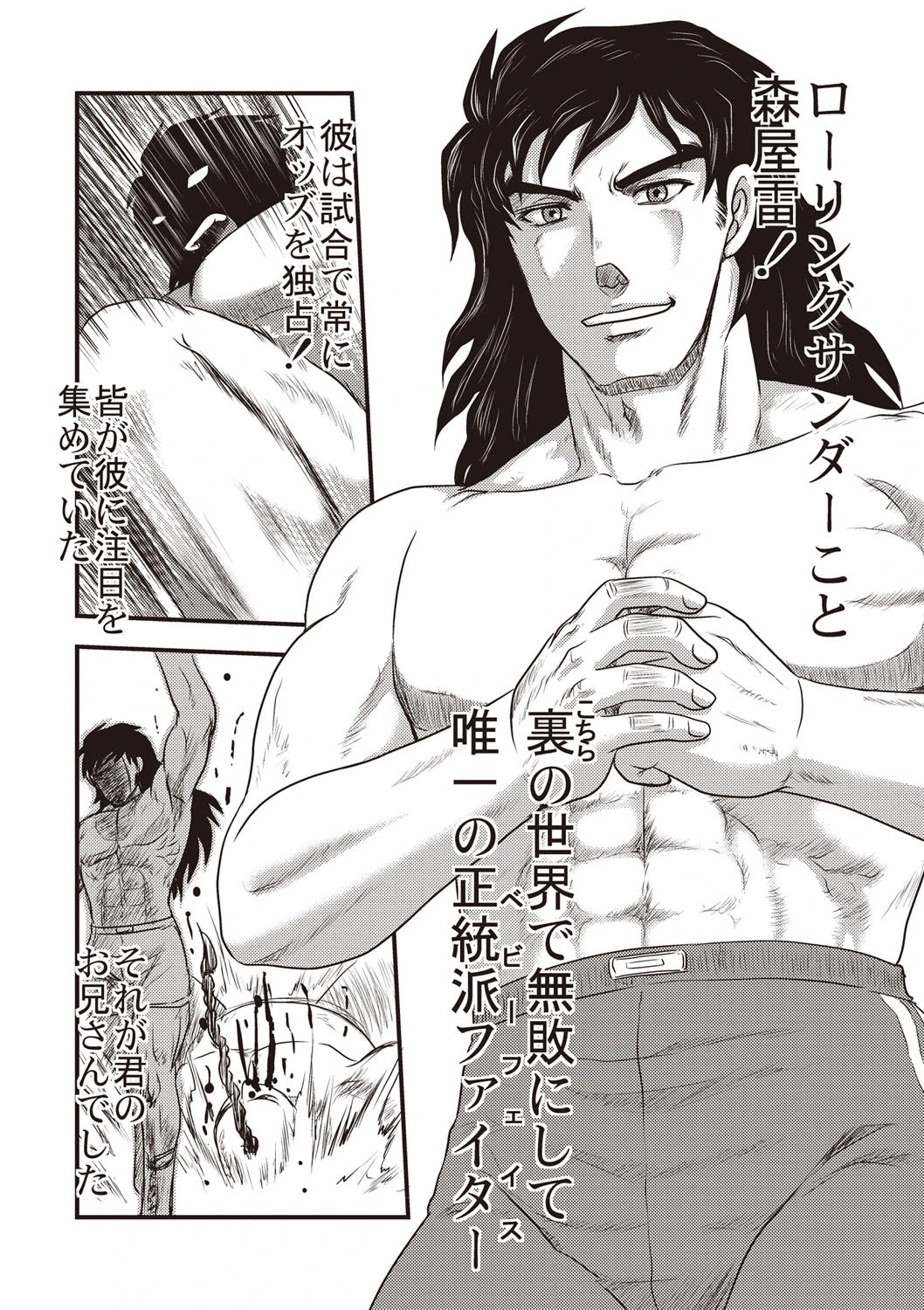 絶望器官 4ページ