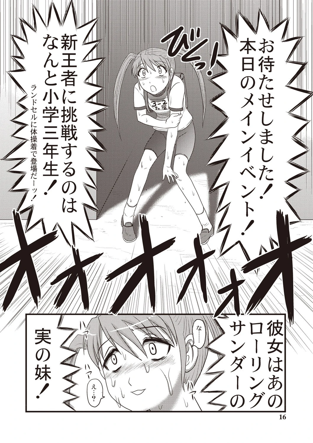 絶望器官 8ページ