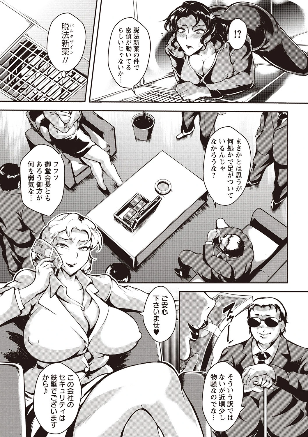 エロBBAドスケベ派宣言 6ページ