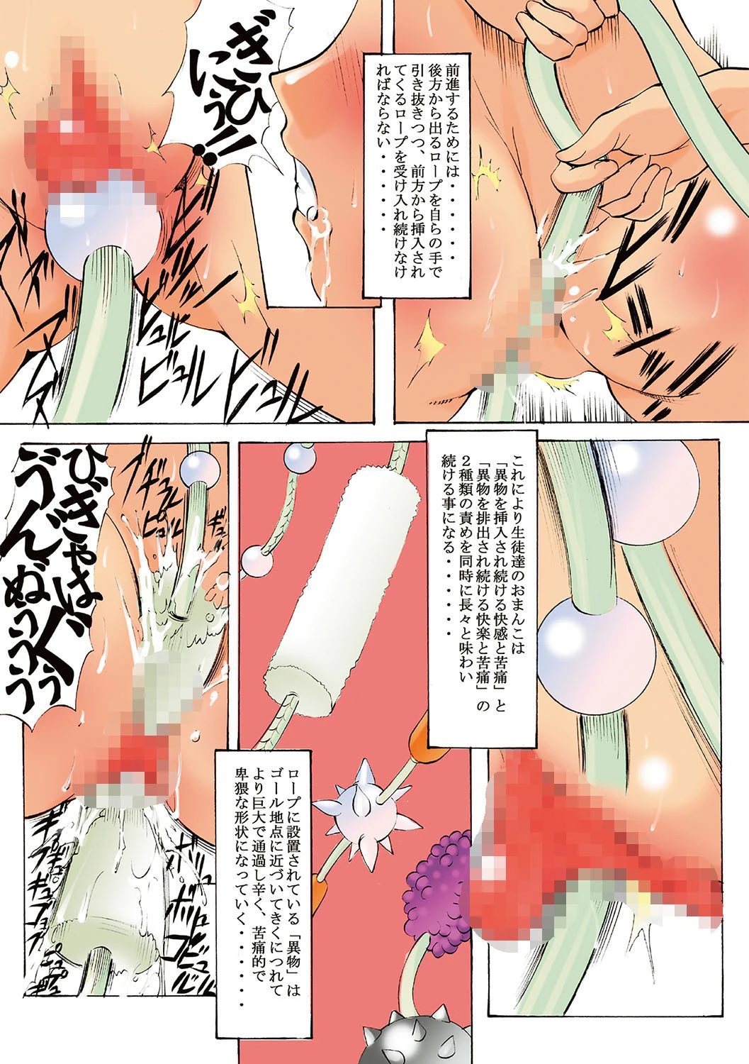 聖マルガレタ学園 魔乳淫乱堕落編(フルカラーVer.) 6ページ