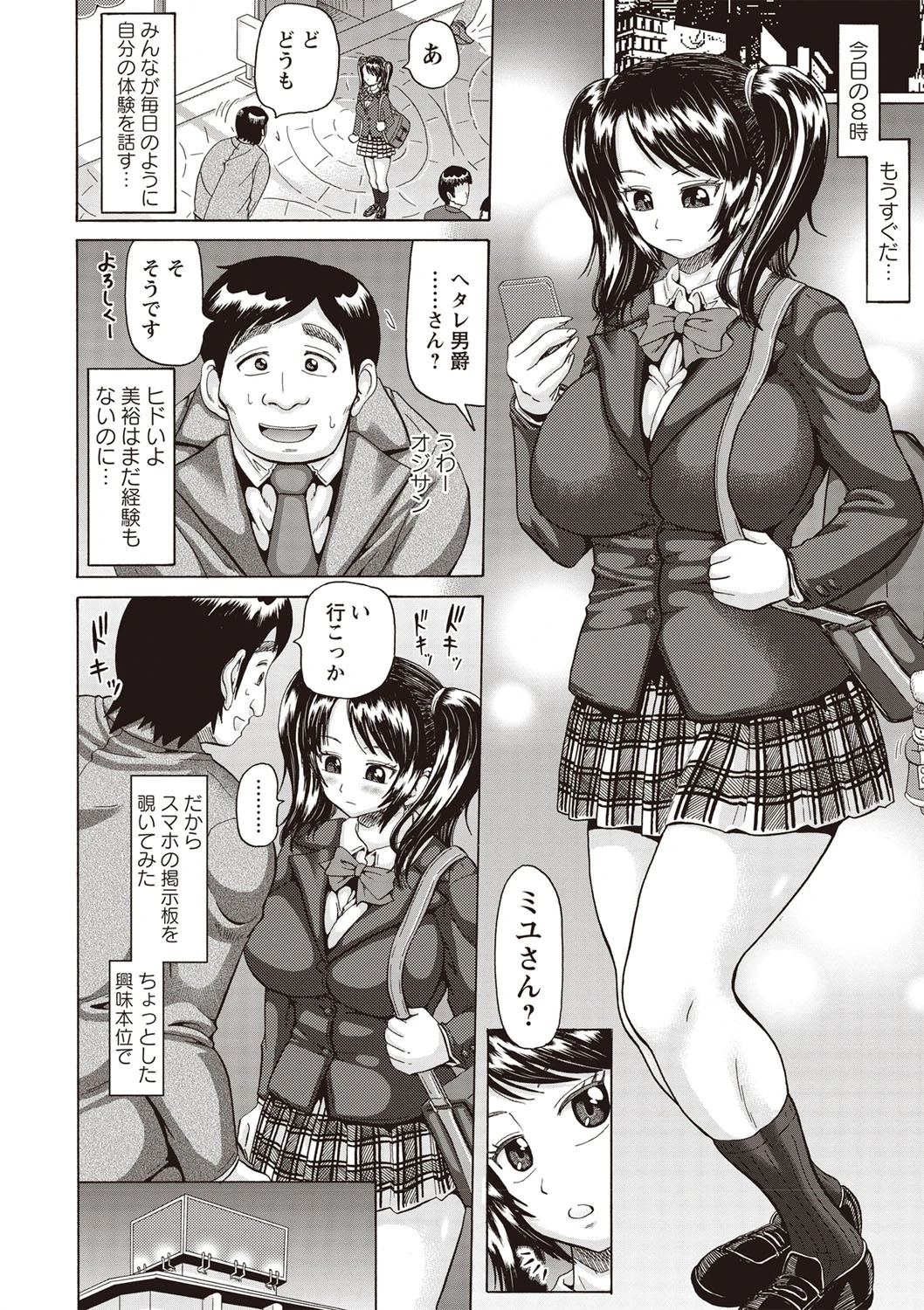 肛虐エクスタシー 4ページ