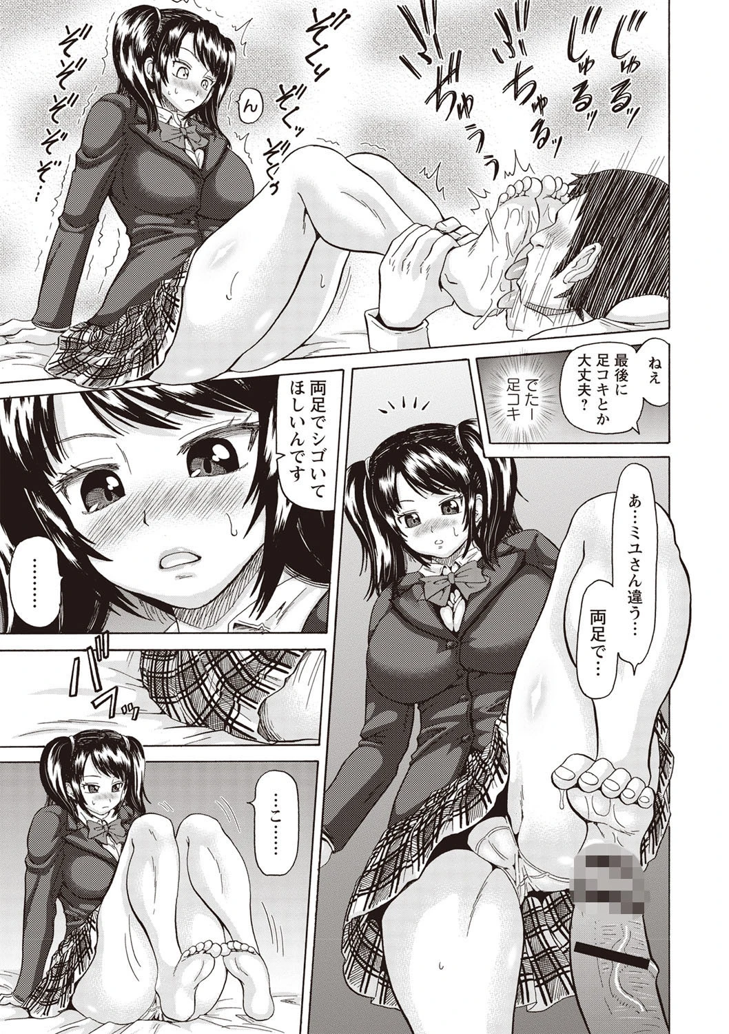 肛虐エクスタシー 7ページ