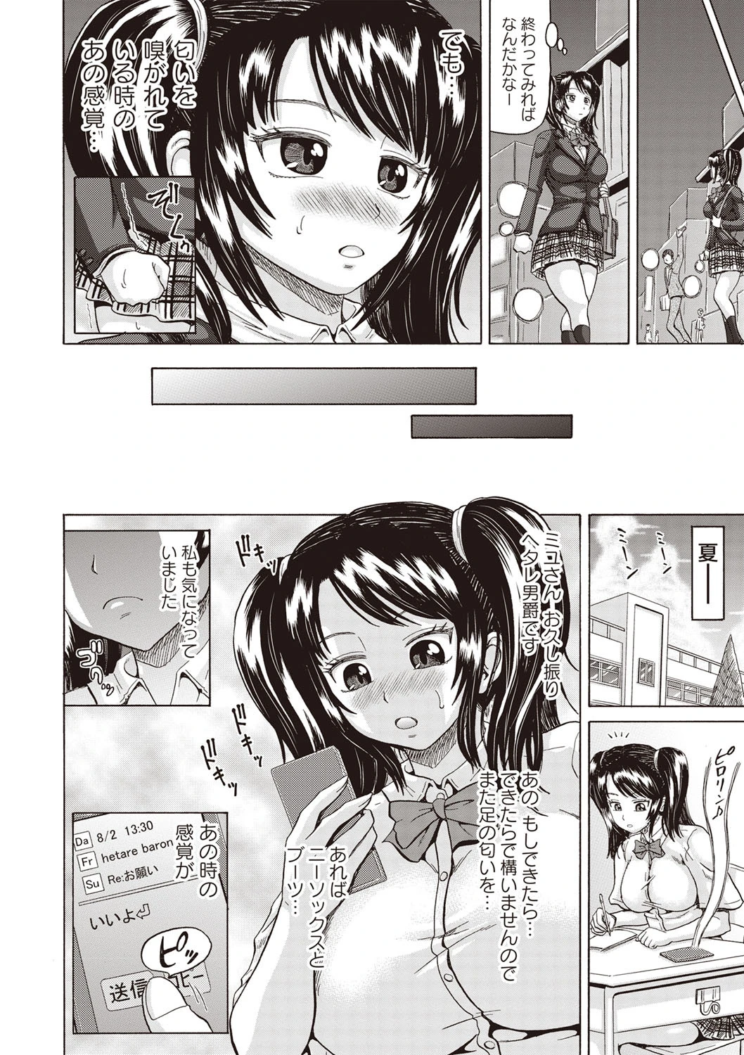 肛虐エクスタシー 10ページ