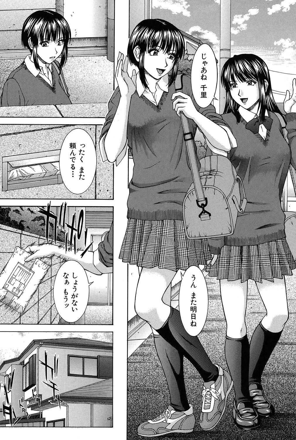 インセスト 3ページ