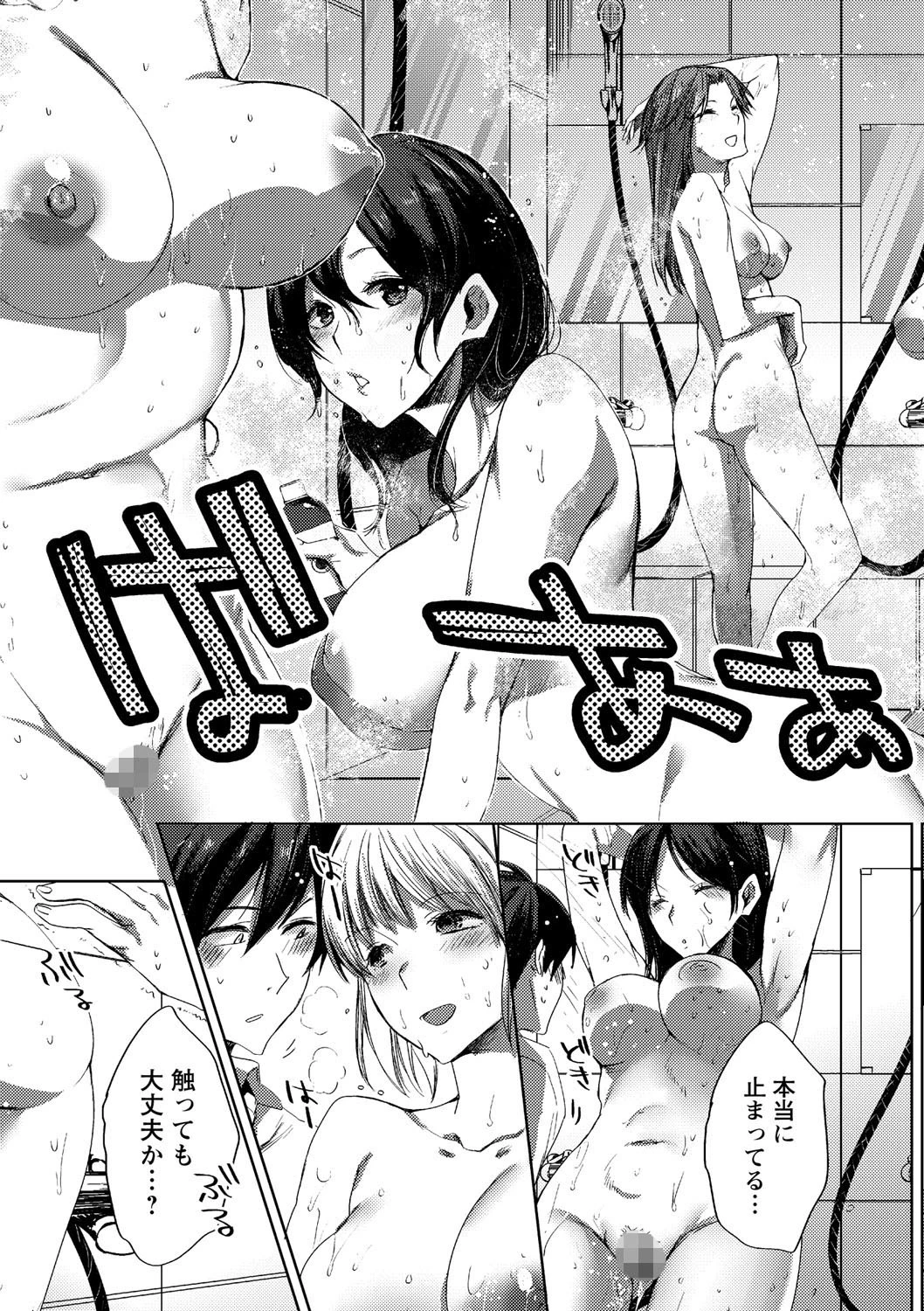 時間を止めてセクハラ天国 5ページ