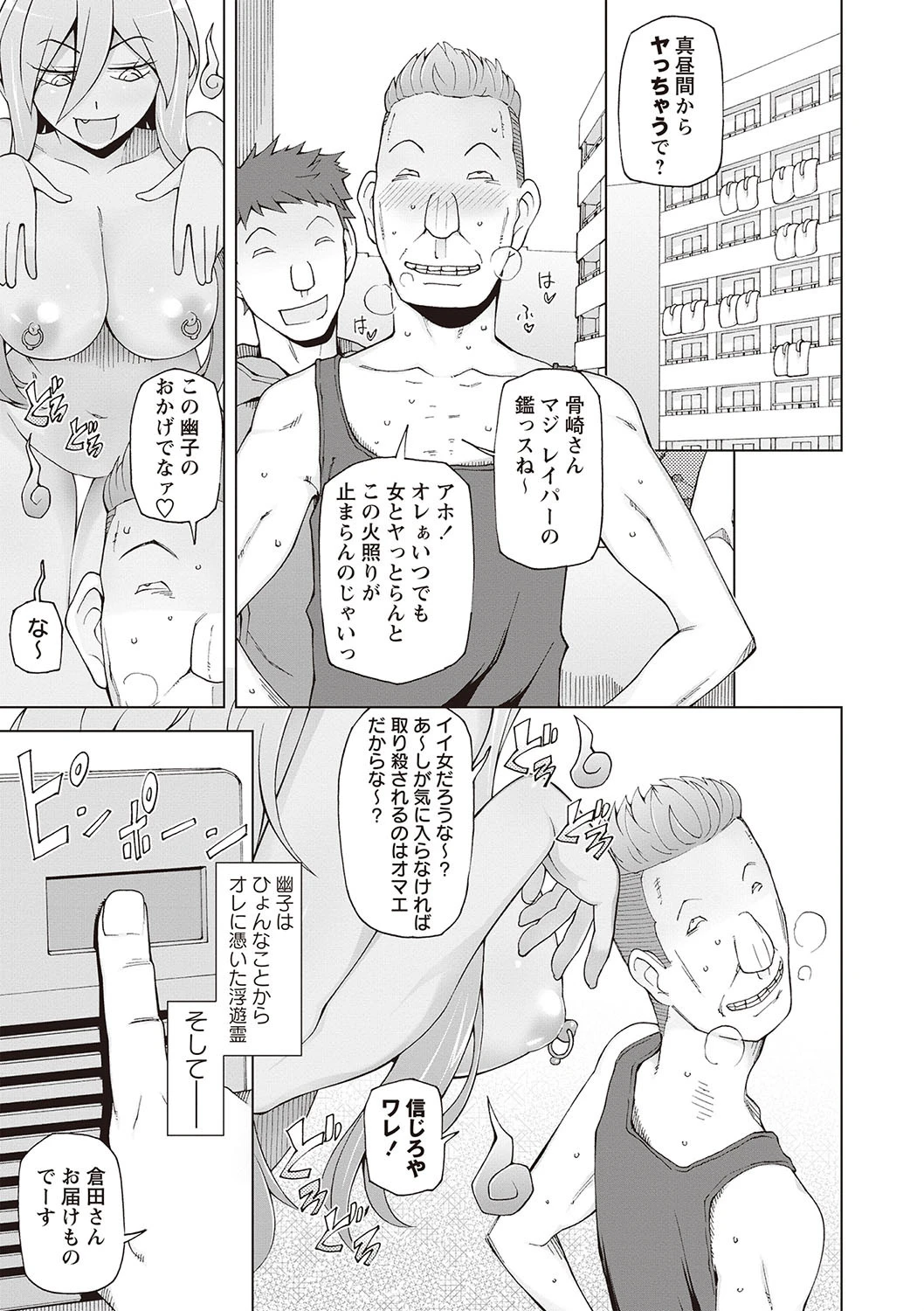 淫欲輪舞 3ページ