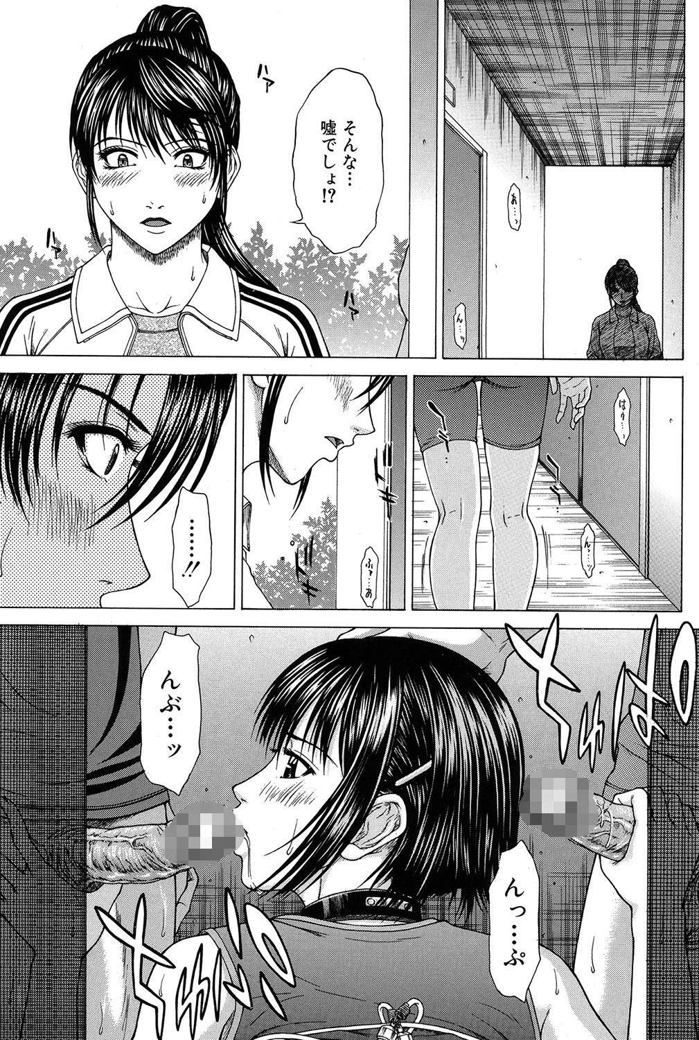 美少女アブノーマル猛特訓 5ページ