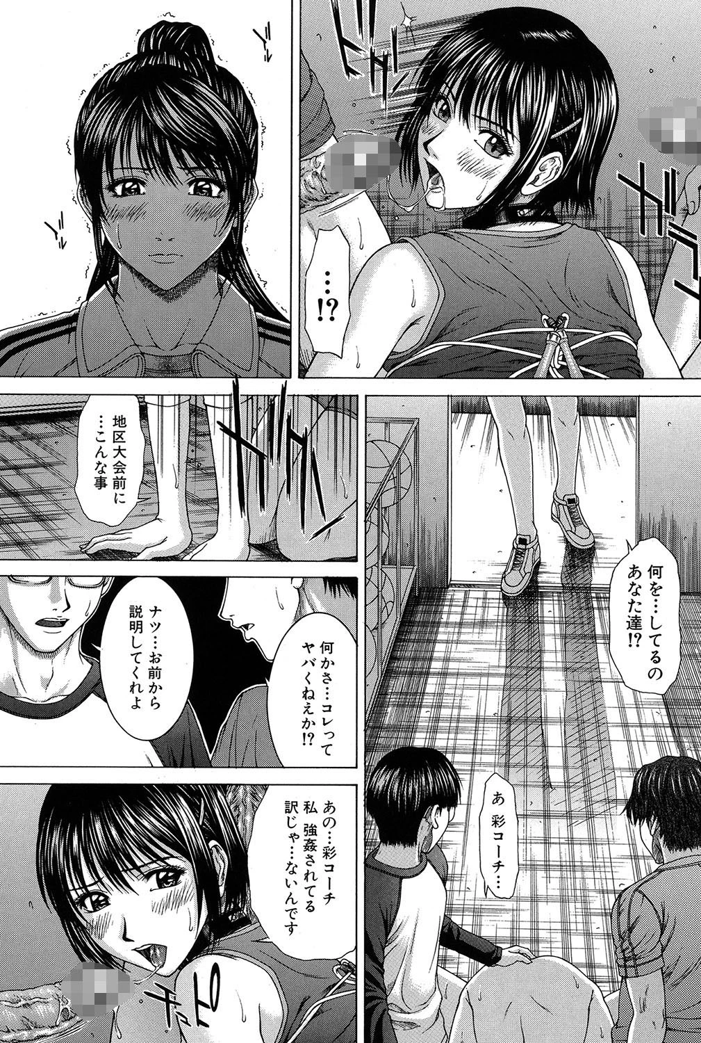 美少女アブノーマル猛特訓 7ページ