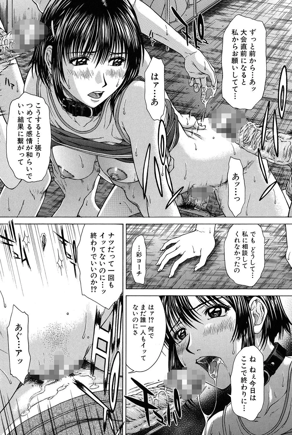 美少女アブノーマル猛特訓 8ページ