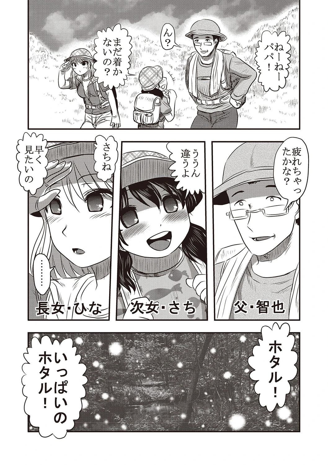 デッドフラミンゴ 9ページ