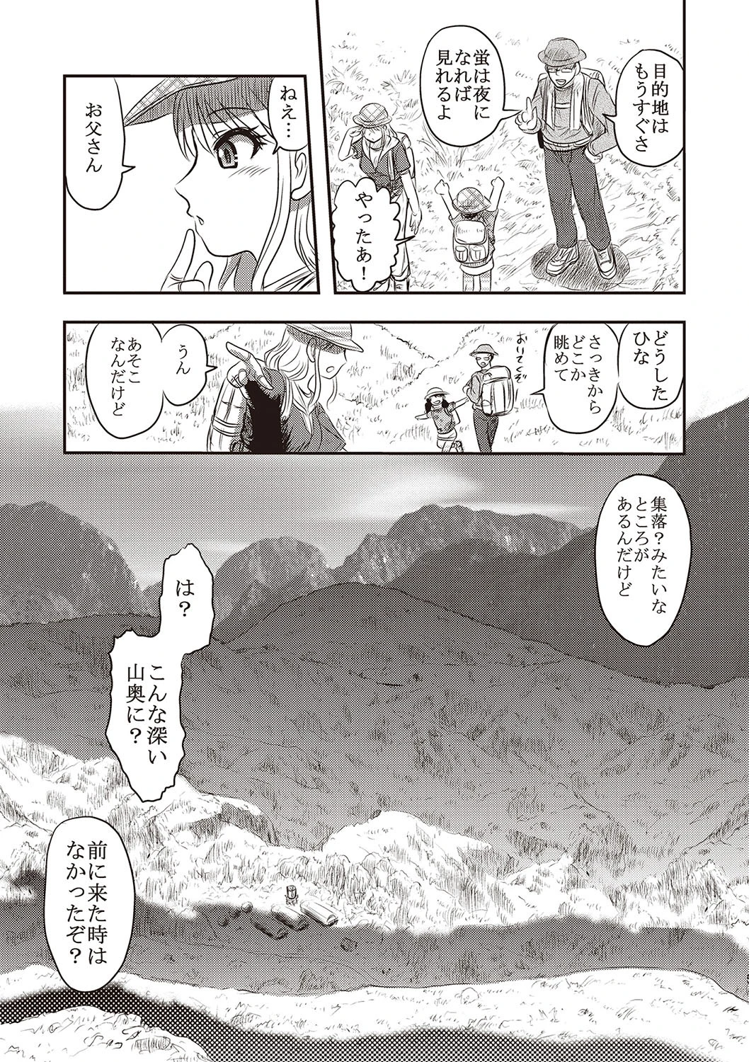 デッドフラミンゴ 10ページ