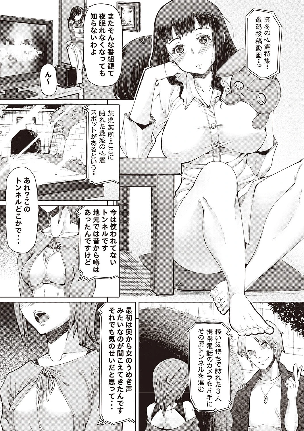 ふたオナ 8ページ