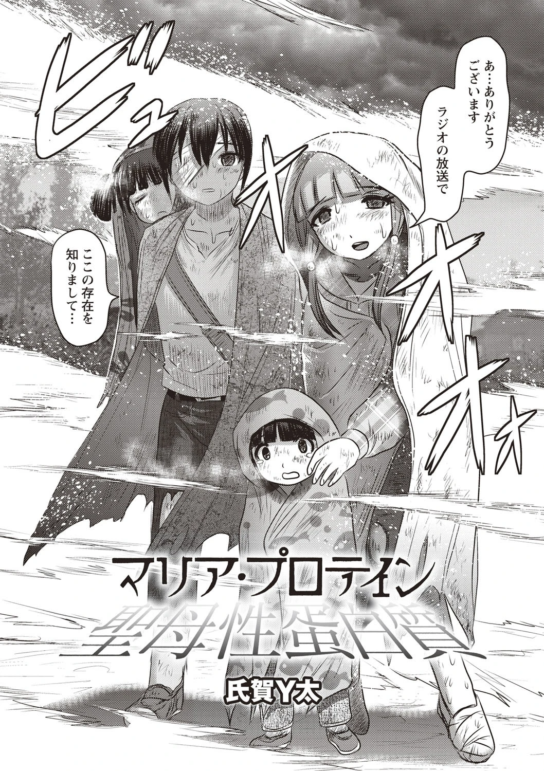 リョナ特化型アンソロジー《リョナ王》 4ページ