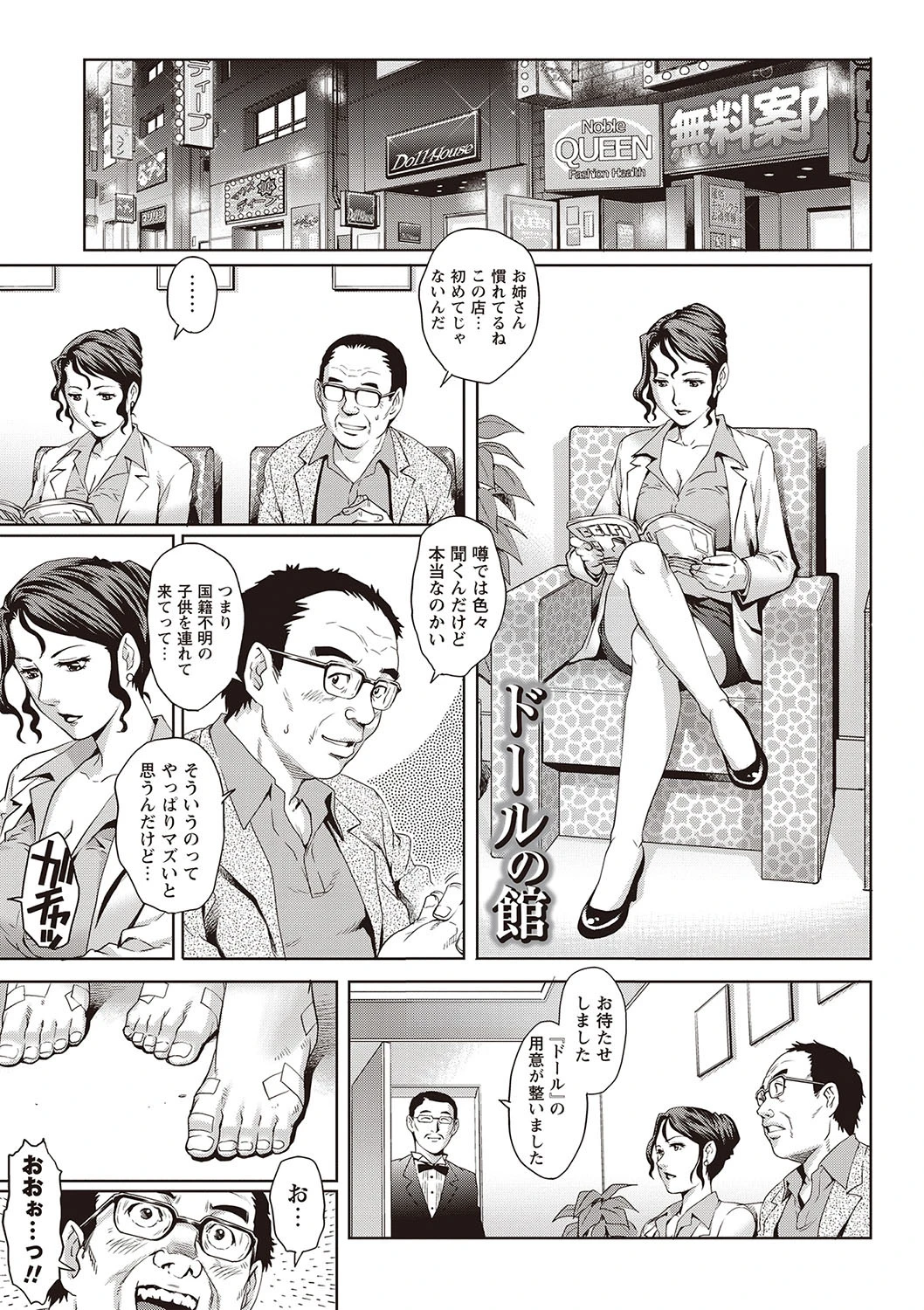 年下童貞マニア 11ページ