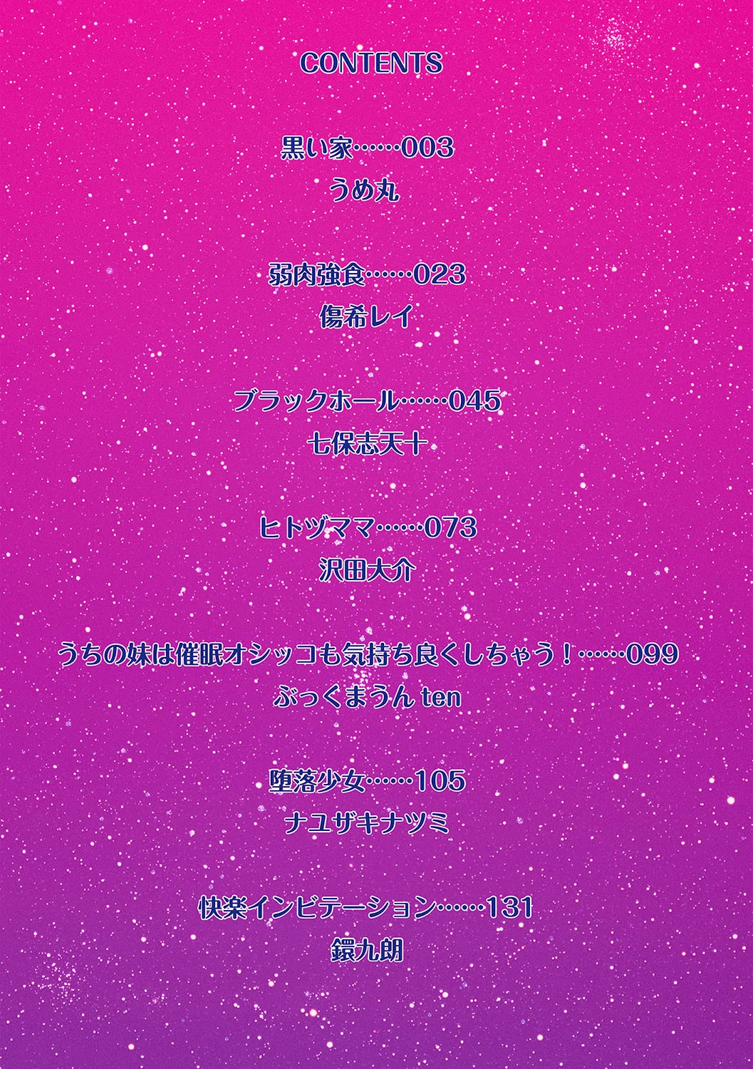 強●アブノーマル・パラダイス 2ページ