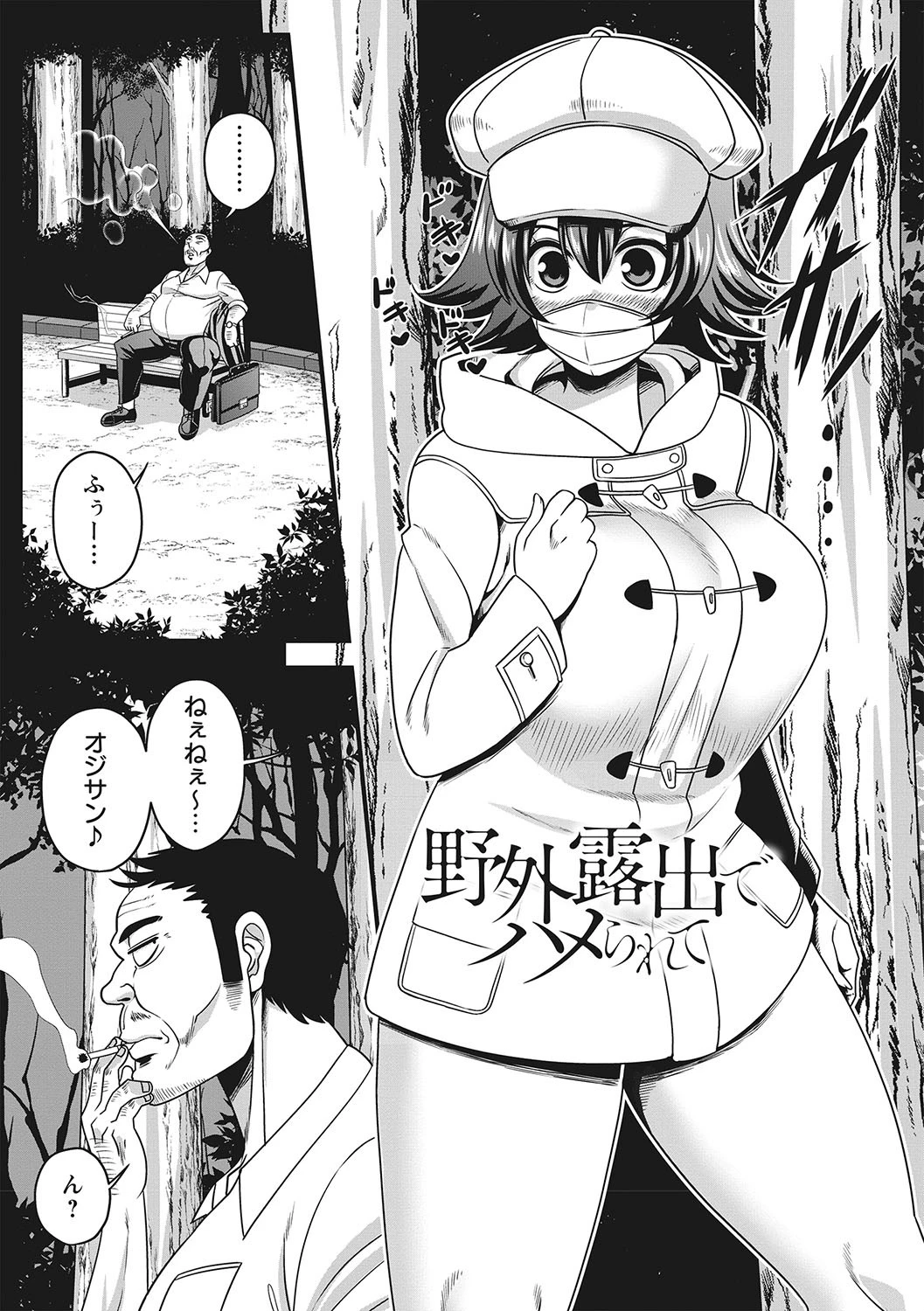 快楽堕乳 8ページ