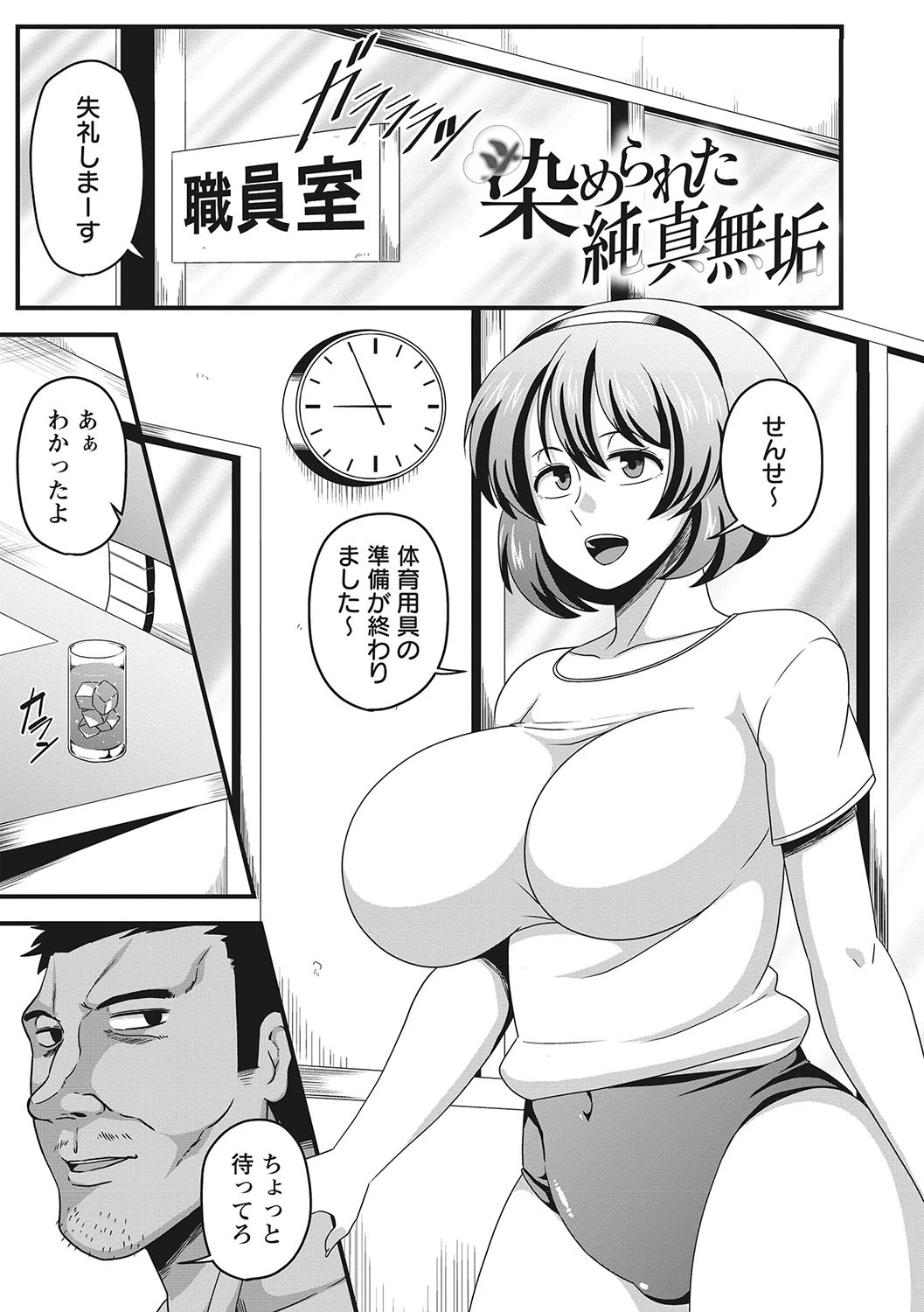 快楽堕乳 9ページ