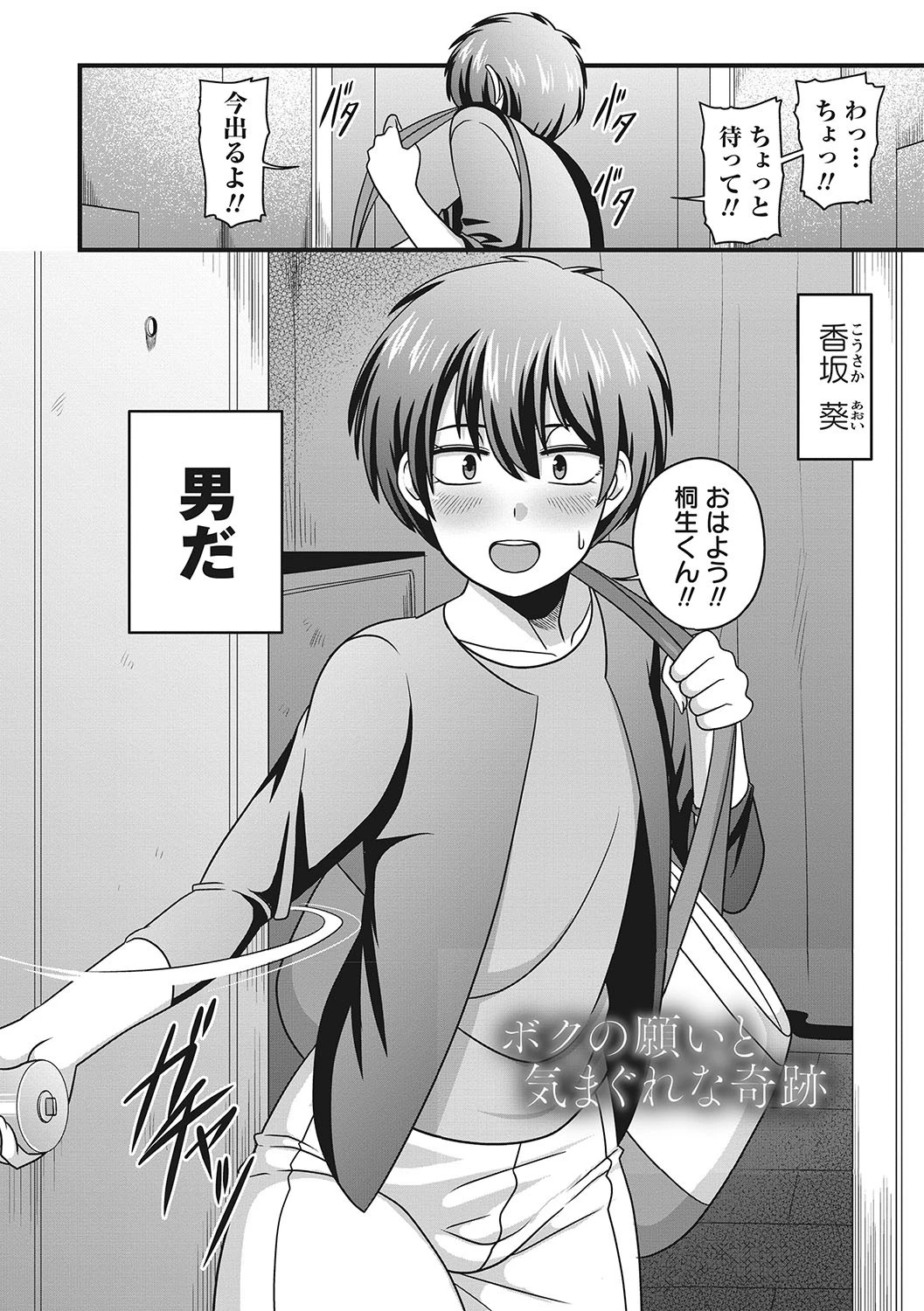 快楽堕乳 10ページ