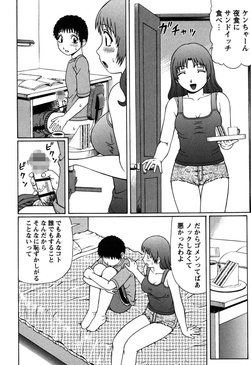 童貞たちを弄ぶ夏体験物語。 6ページ