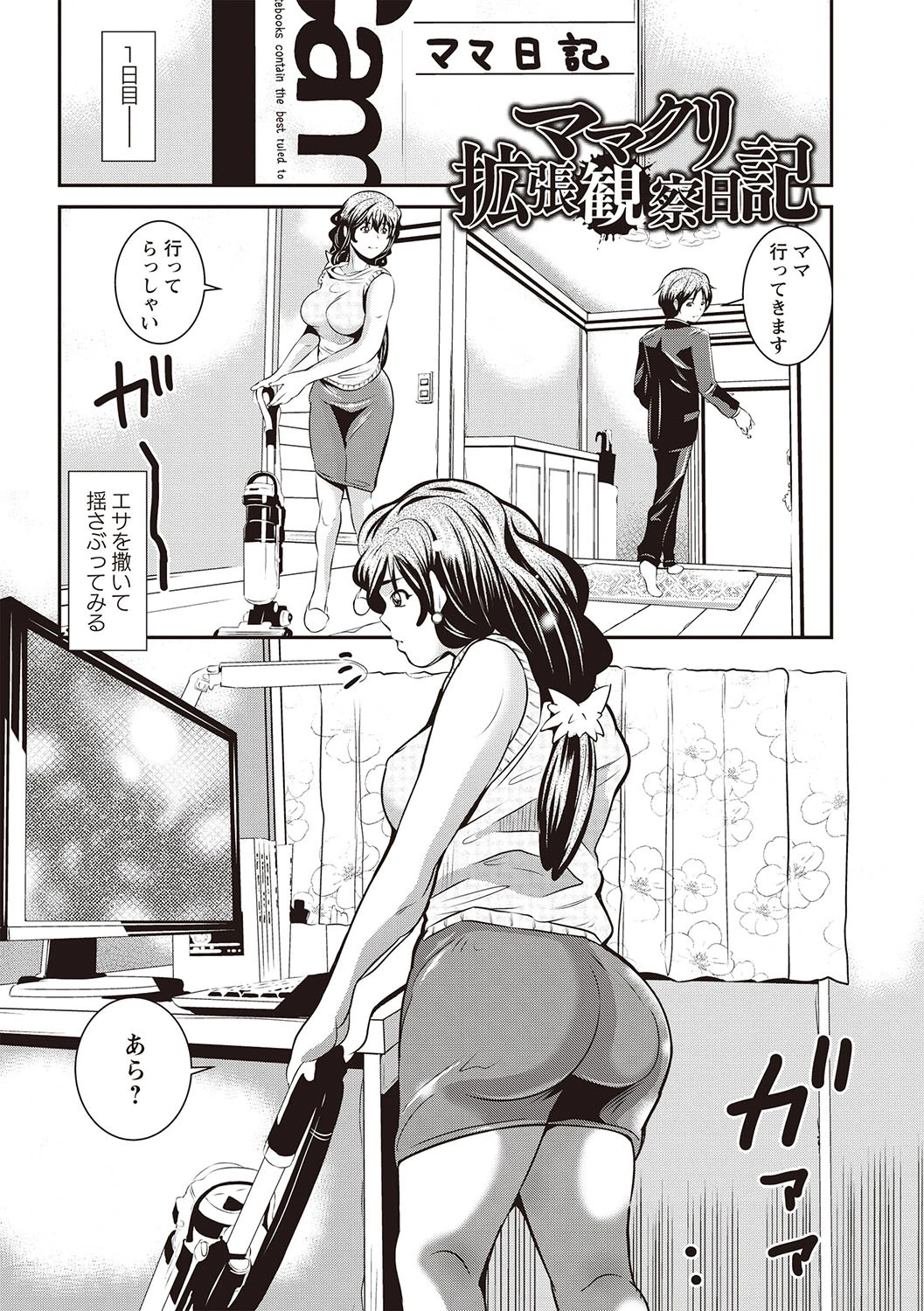 強●アブノーマル・パラダイス vol.3 11ページ