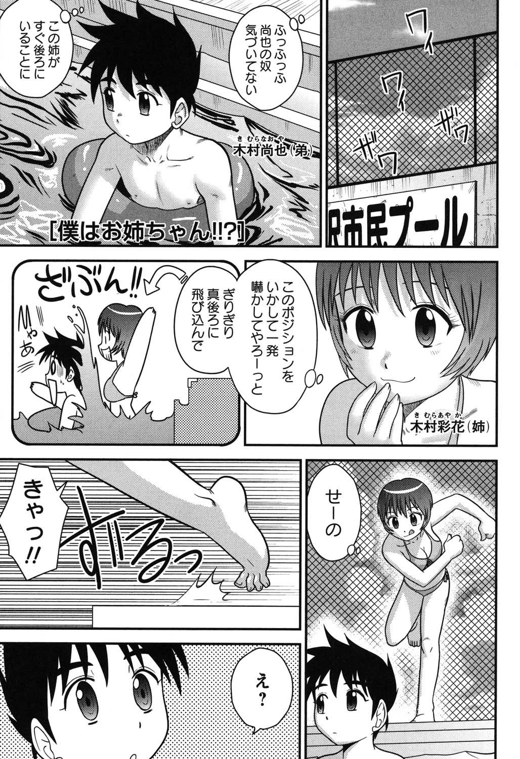 姉弟SEX解禁 13ページ