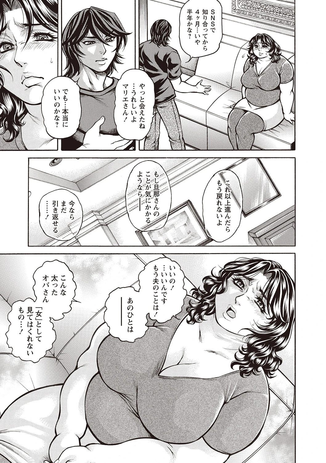 強●アブノーマル・パラダイス vol.4 11ページ