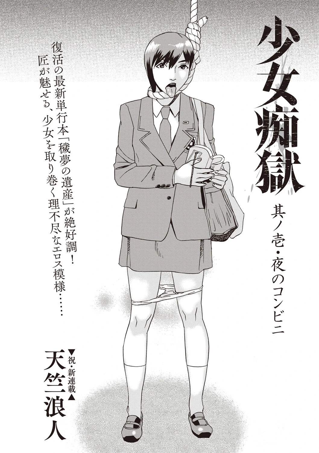 コミックマショウ 2019年11月号 5ページ