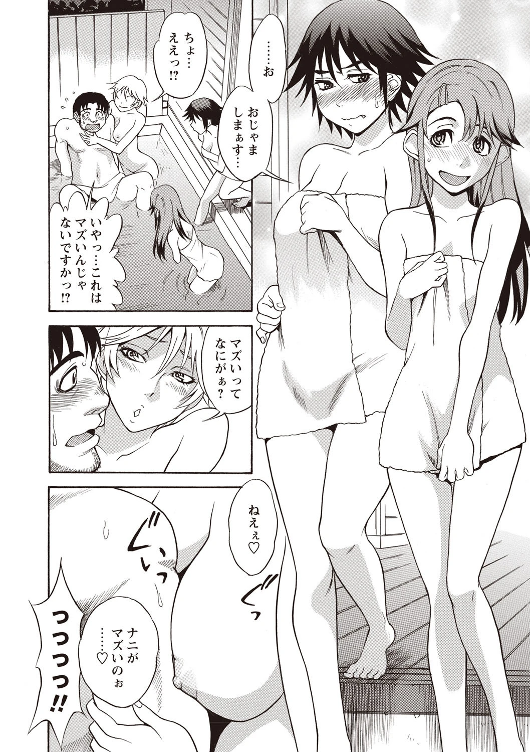 小悪魔 びっち 10ページ