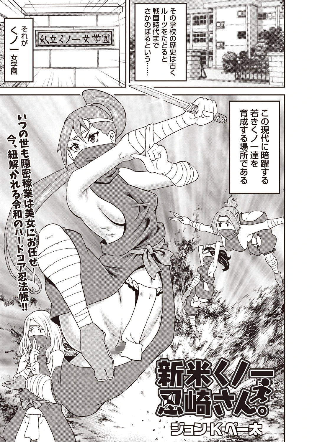 コミックマショウ 2019年12月号 6ページ