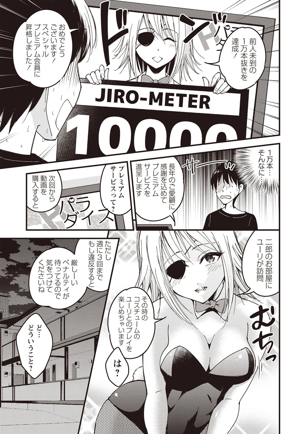 ちゅっぱ せっくす 5ページ