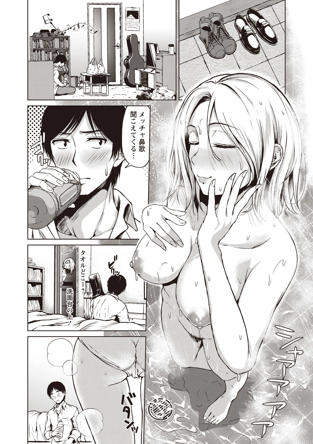 The Dreamest Girl（単話） 4ページ