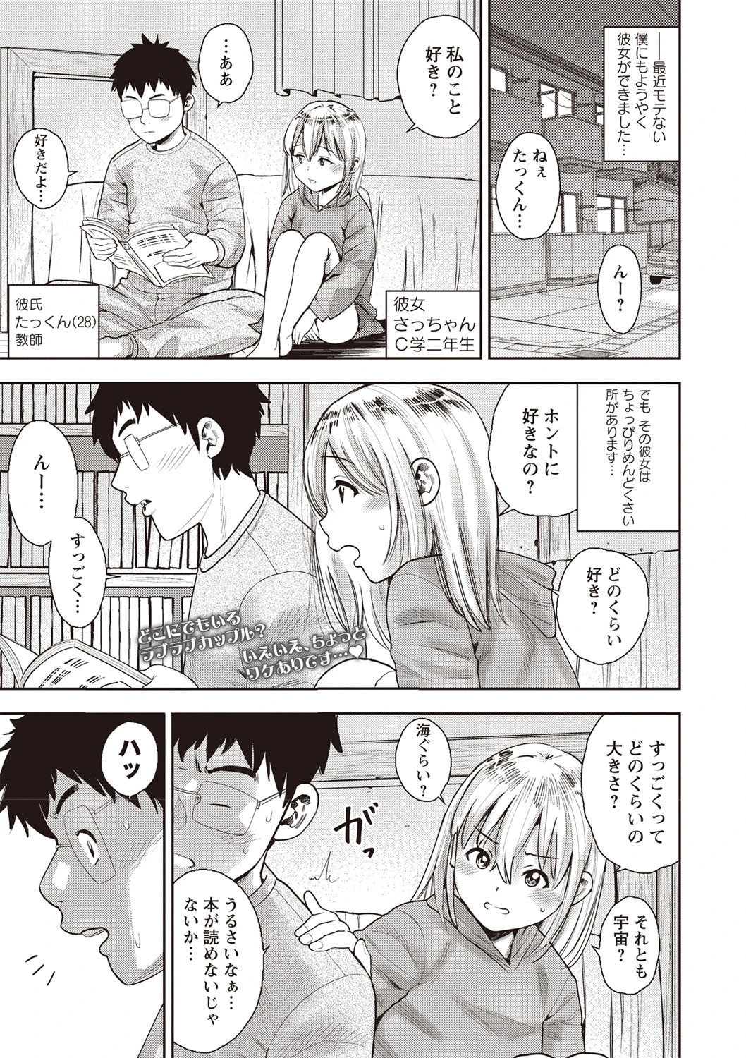 僕の彼女はメンヘラ系 ザキザラキ