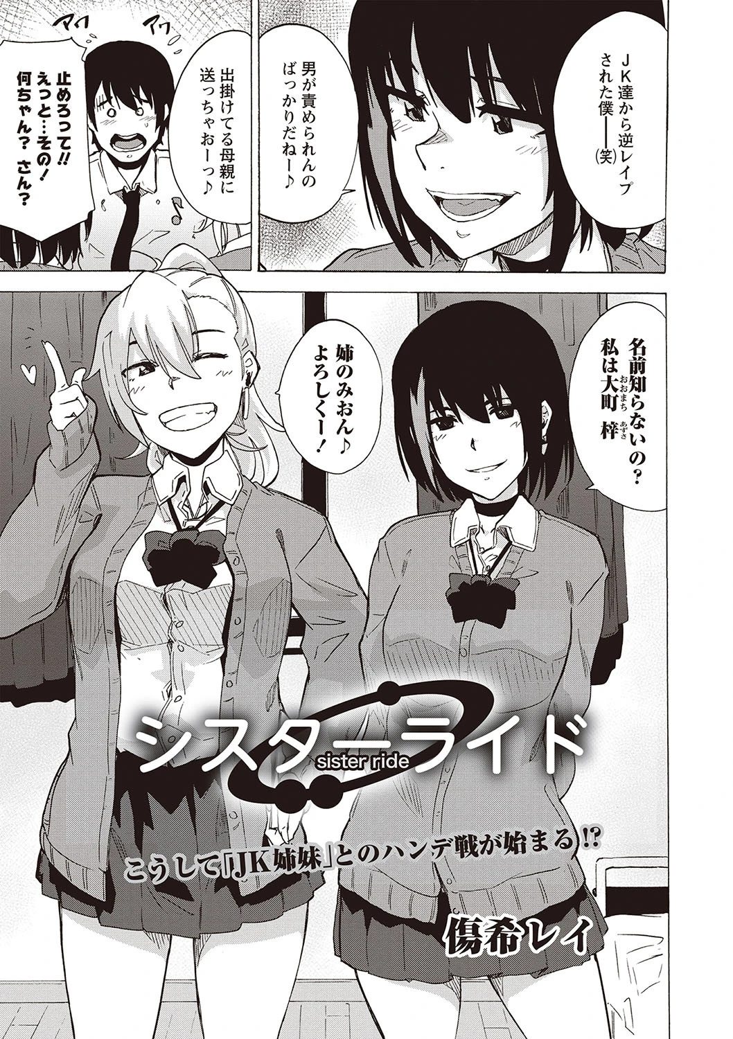 コミックマショウ 2020年3月号 3ページ