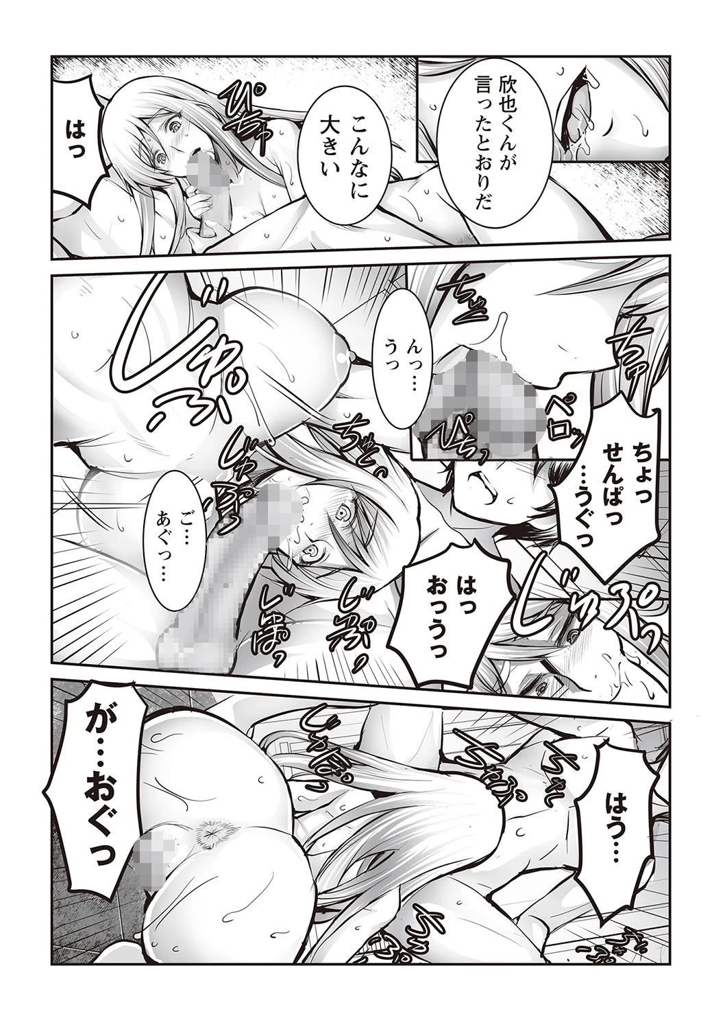 心と体どちらが先か(単話) 7ページ