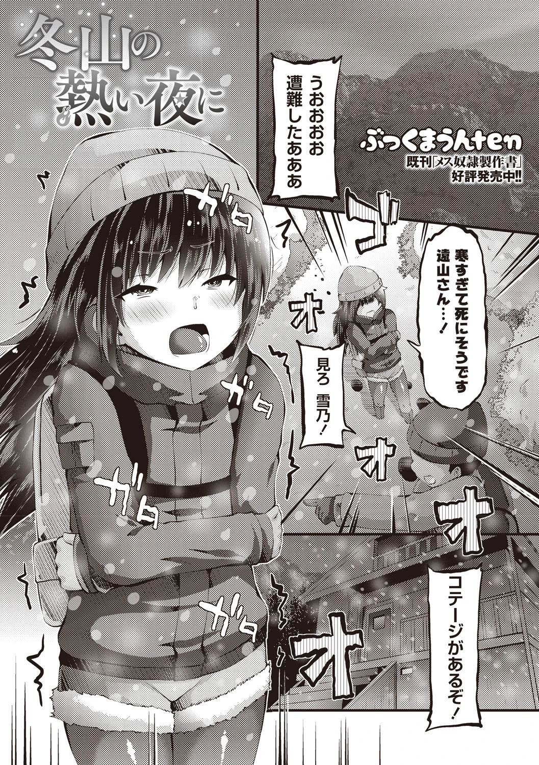 小悪魔降臨!強●リトルアクメ vol.2 2ページ