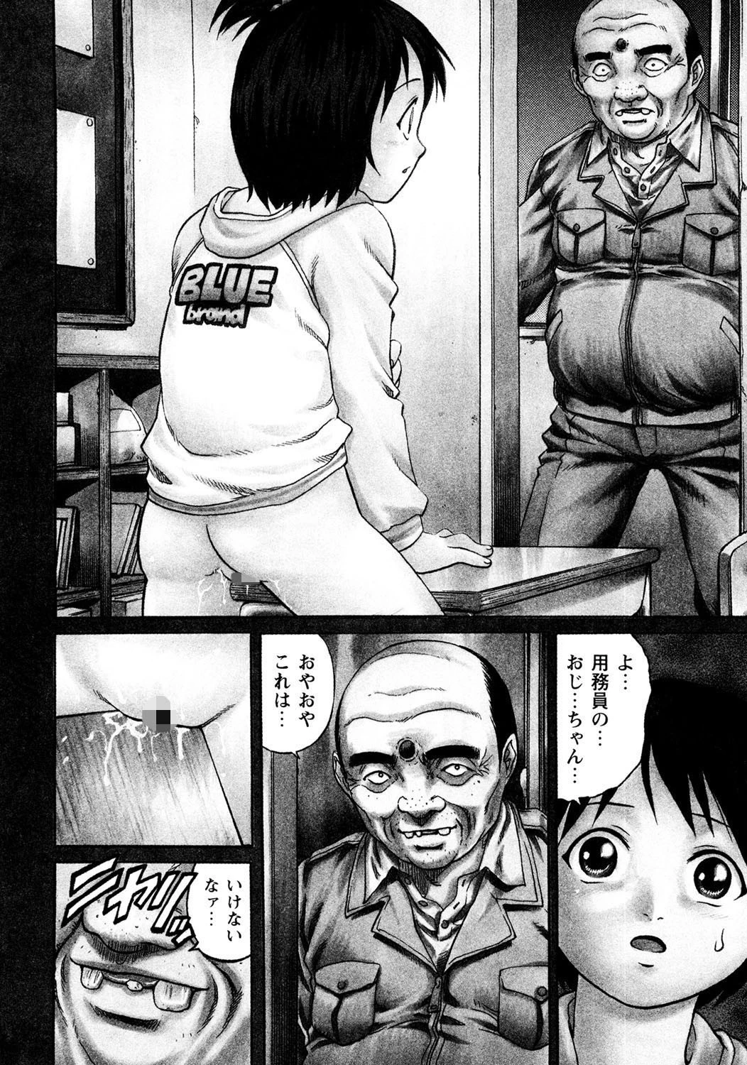 小悪魔降臨!強●リトルアクメ vol.2 14ページ