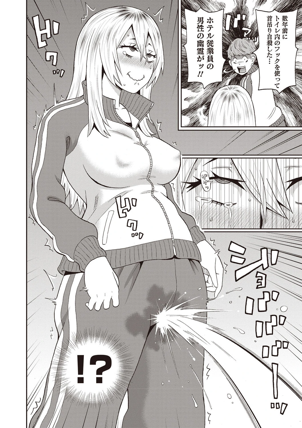 おもらしヤンキー鬼原さん 4ページ