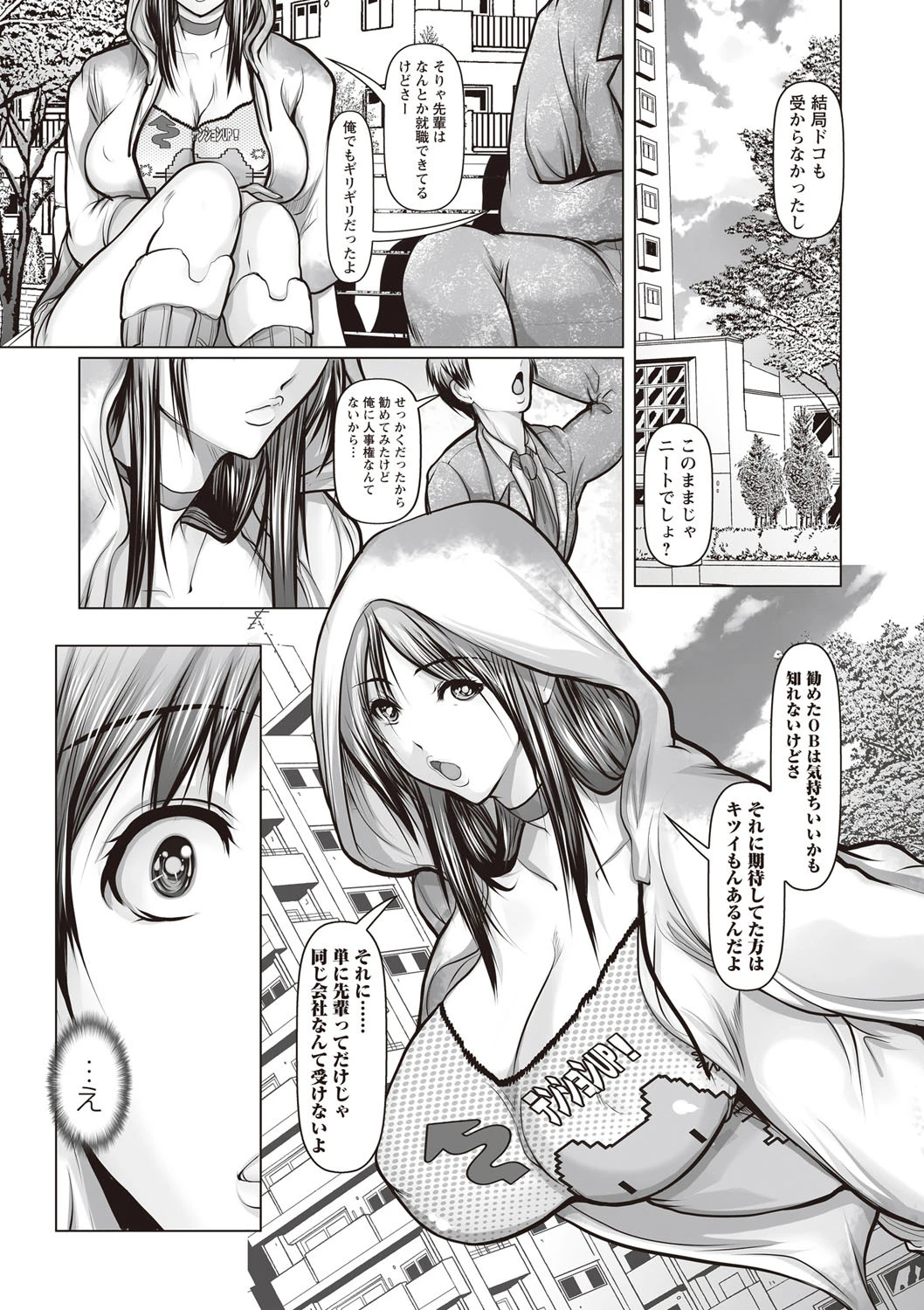 強●アブノーマル・パラダイス vol.8 5ページ