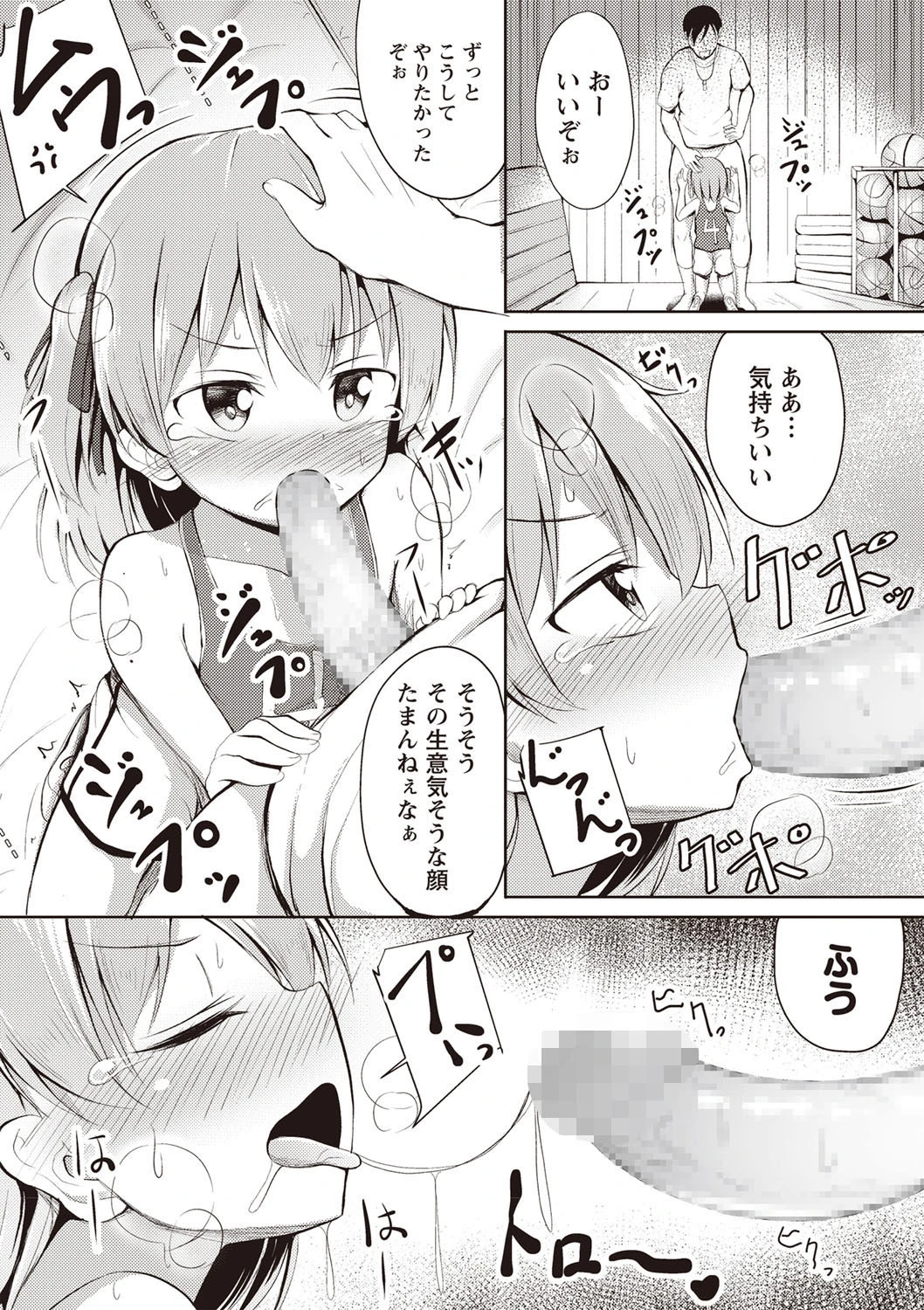 苗のごほうび 7ページ